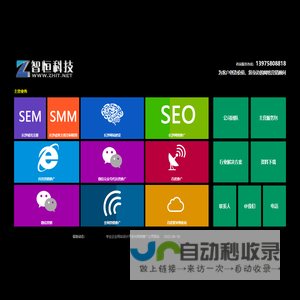 长沙网站制作公司