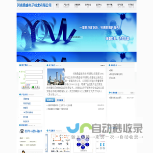 河南鼎盛电子技术有限公司