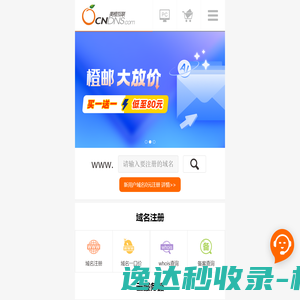 美橙互联