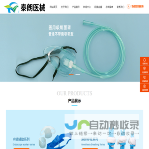 雾化吸氧面罩厂家