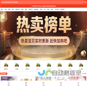 淘宝优惠券,天猫优惠券领取网站