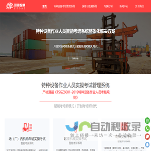 驿锋智慧