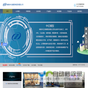 湖南中亿模型制造有限公司