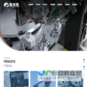 苏州星缔航智能装备有限公司