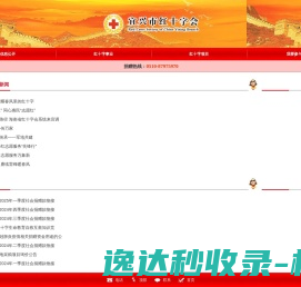 网站截图