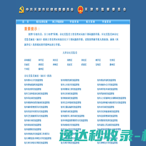 网站截图