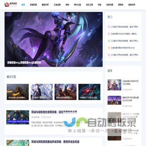 游戏攻略