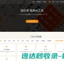 竞价开户推广