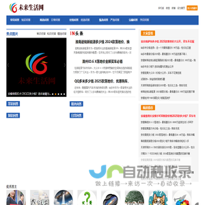 未来生活网