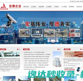 邢台人才网