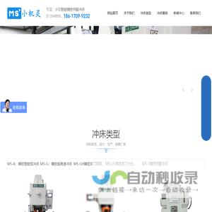 深圳市小机灵精密机械有限公司