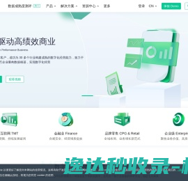 神策数据｜大数据分析与营销科技解决方案服务商