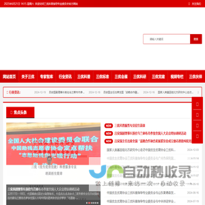 三优科普指导专业委员会