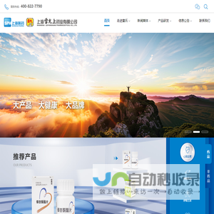 上海雷允上药业有限公司