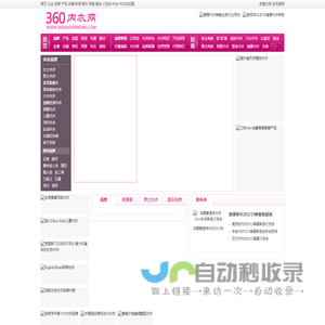 360内衣网