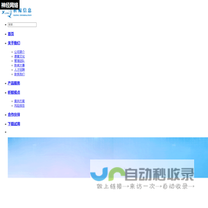 析鲸信息