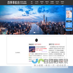 湖北航拍