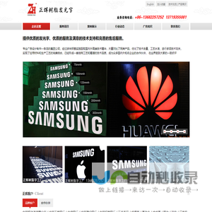 广州发光字.广州树脂字.三星发光字.三星树脂字.华为树脂字.苹果树脂字.LED发光字