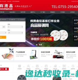 PCB打样