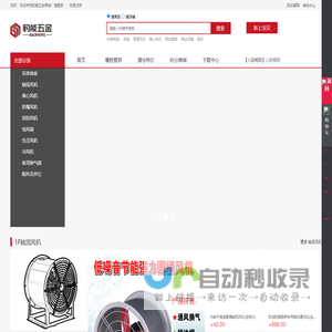 五金商城