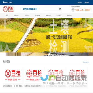 第三方检测机构