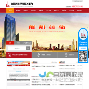 江西海量规划设计研究院