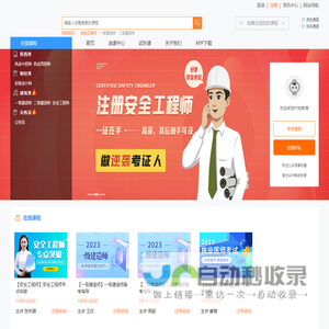 「竹柏教育」执业药师,