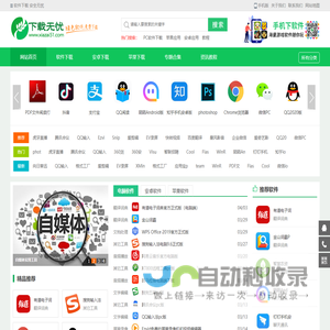 下载无忧