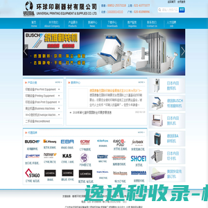 广州市金龙球机械设备有限公司
