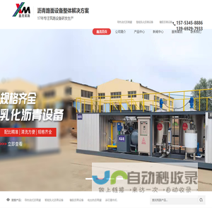 德州鑫茂筑路设备有限公司