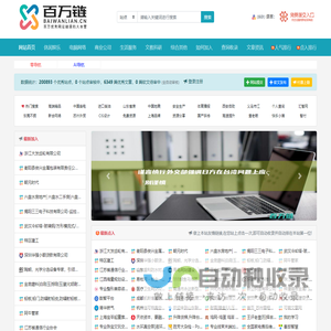 百万链