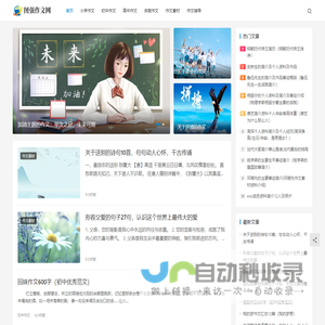 图强作文网