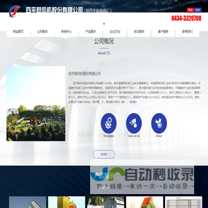 四平鼓风机股份有限公司