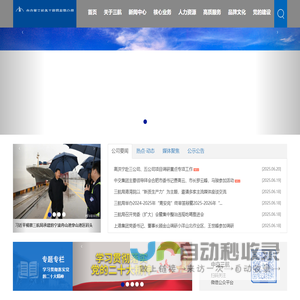中交第三航务工程局有限公司
