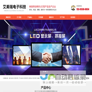 山东潍坊LED显示屏租赁