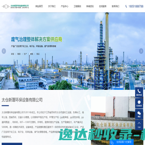 PP喷淋塔