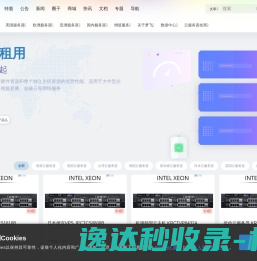 梦飞idc云平台