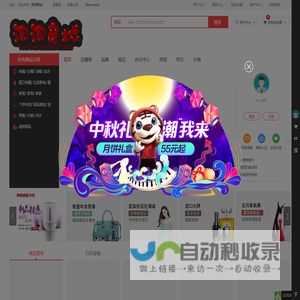 淘淘商城