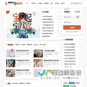 起名字2025免费八字起名