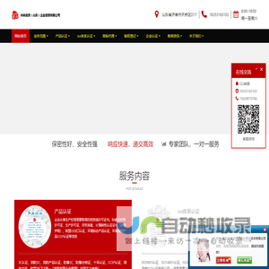 鸿商富贾企业管理
