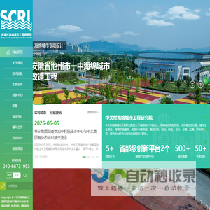 中关村海绵城市工程研究院有限公司
