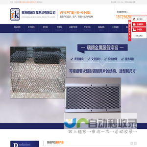 重庆瑞阔金属制品有限公司
