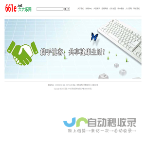 六六乐网