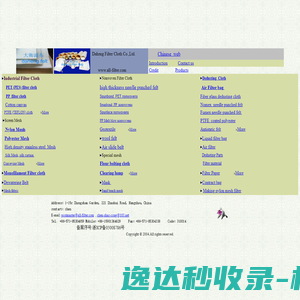 康家电气