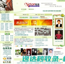Netor网同纪念[Netor