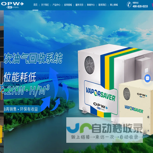 加油站油气回收,加油枪,洗车机,加油站管道,OPW