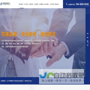 圣通国际物业管理（北京）有限责任公司