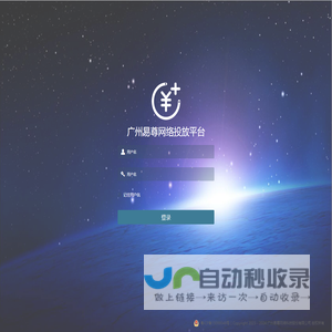 易充网络