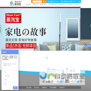 蒸汽地拖