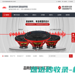 喇叭扬声器,音响喇叭,定制喇叭,专业喇叭生产厂家